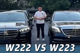 W222 和 W223 两代S级同台亮相 胖帅最近在纠结该怎么选 各位观众老爷能不能帮我分析分析 #奔驰s级 #W222 #W223#dou是好车  #杭州睿驰汽车视频封面