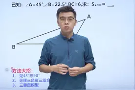 初中数学138个解题技巧，全等三角形辅助线技巧压轴题 #每天学习一点点 #数学思维 #初中数学视频封面