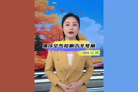 冷空气拉响宁波入冬号角#冷空气来袭 #大风降温 #速冻模式视频封面