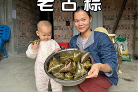 客家媳妇包老古粽子，熬煮足8小时，软糯清香孩子们最喜欢吃了视频封面