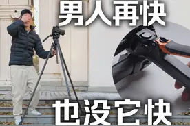 最新SmallRig斯莫格三脚架让你变快男 好用不过就一个点。。。视频封面