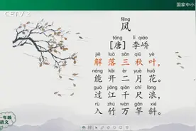小学语文一年级上册93《语文园地》#在线学习视频封面