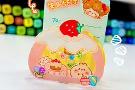 可爱有趣的生日立体贺卡 灵感来源：@轻轨小饭ovo 
手工|可爱|创意|diy|生日快乐|蛋糕
#手工 #我的手工日常 #可爱 #diy#生日贺卡视频封面