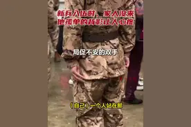 新兵入伍时，家人没来，他孤单的背影让人心疼…… #新兵  #军人  #新兵入伍  #广西视频封面