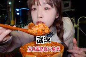 深夜的浓郁番茄牛腩饭配爆辣牛腩锅～今天又是被美食治愈的一天！视频封面