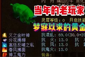 当年的老玩家都梦寐以求拥有一只黄金兽。 #大话西游2视频封面