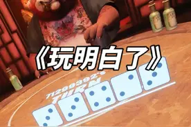 玩明白了！ #steam游戏 #骗子酒馆 #游戏日常  #主机游戏 #搞笑视频封面