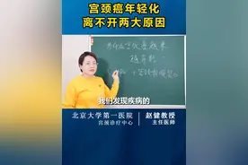 #hpv #女性 #宫颈癌 #硬核健康科普dou来说 #硬核健康科普行动视频封面