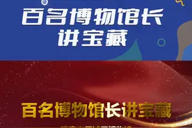 跟随济南市历城区博物馆馆长张婷的讲述，带你认识青铜函和鲁伯大夫簋，了解文物背后的故事~#百名博物馆长讲宝藏  视频封面