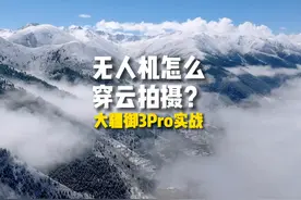 川西之行-当我带上一台会飞的长焦相机#mavic3pro到贡嘎雪山