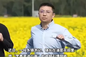 乡镇书记、镇长为吸引游客，共跳魔性舞蹈：为老百姓办实事，不怕丢面子视频封面