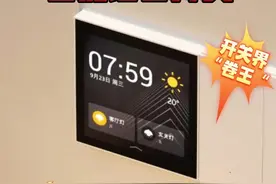 开关界“卷王”！欧瑞博智能开关申请出战🙋 自从开关也”卷“起来之后，欧瑞博家的M2智能语音开关在”开关界“真就鲨疯了💥
一屏轻松实现全屋智能，用过之后的宝子们几乎都躺赢了！都忍不住直呼"太安逸咯“！
🆒懒的动手，动嘴就行
回家开门，喊声“小欧，我回家了”灯光自动打开、窗帘自动关闭、空调自动开启并调节到舒享模式.....全屋灯光家电都能乖乖听你指挥，让你舒心”葛优躺“
🆒场景模式自定义，躺平享受就行
起床模式、打扫模式、睡眠模式、K歌模式.....怎么享受怎么来，说句”我想看电影“躺着就能秒get观影氛围
🆒WiFi掉线别着急，欧瑞博M2智能语音开关有zigbee协议加持，断网都能用，任何时候喊TA都能0.01S及时响应~
🆒出门忘关灯光家电也不怕，隔得再远，手机app远程一键都能关闭
除了这些，欧瑞博M2智能语音开关还自带matter协议，轻松实现万物互联，真不愧是开关界的”卷王“
#智能家居 #全屋智能 #欧瑞博 #欧瑞博智能开关 #欧瑞博智能家居视频封面