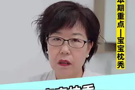 宝宝枕秃，是因为缺钙吗？ #医学科普 #关爱儿童健康 #儿童健康保卫计划 视频封面