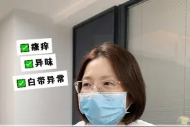 女人真是不容易啊！收藏好这个视频吧！ #妇科知识 #念珠菌感染 #关注女性健康视频封面