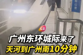 刷码进站，不用买票！实施公交化运营，广州东环城际铁路（番禺-白云机场北）以及琶莲城际铁路即将开通运营。连通广惠、广肇、广清城际成网运行！