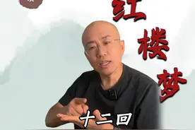 《红楼梦》中最神秘的女子—秦可卿 #红楼梦 #读书 #语文视频封面