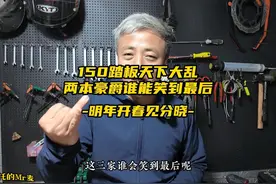 150踏板天下大乱，两本豪爵三家谁能笑到最后 #摩托车视频封面