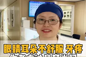 眼睛耳朵不舒服、牙疼，你考虑过鼻窦炎吗？#医学科普#医者仁心  #硬核健康科普行动视频封面