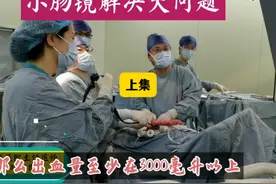 8分钟解说消化道出血，小肠经解决大问题-上集 #硬核健康科普行动视频封面