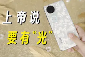 【直男勿进】征服每一个爱美的人？vivo S20体验评测视频封面