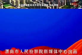 喜迎二十大 忠诚保平安｜ 渭南市人民检察院党组书记 检察长殷军做出庄严承诺 #喜迎二十大忠诚保平安 视频封面