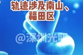 6月28日，深圳新增3例本土病例，轨迹涉及南山、福田区#深圳 #疫情 #疫情通报 #最新消息 视频封面