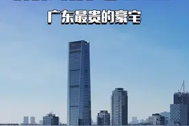 这就是全广东最贵的豪宅，随便1套就要1个亿 #深圳湾1号 #航拍 #内容启发搜索视频封面
