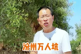 汾城马路边发现两千年前的万人坑遗址，古来征战几人回？ #山西临汾 #万人坑 #白起 #导游讲解视频封面