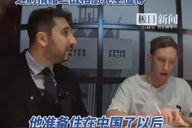 埃文凯尔透露准备住在中国：不敢相信中国人都对我这么好，捐赠二战相册值得视频封面