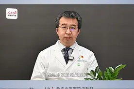 荨麻疹如何快速止痒？ 北京中医医院皮肤科副主任张苍介绍，如果瘙痒较轻，可使用风油精、清凉油等止痒。严重时需服用抗组胺药或就医。视频封面