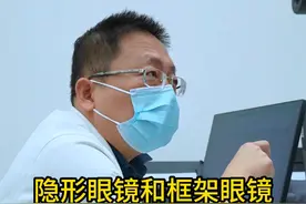 隐形眼镜和框架眼镜哪个比较好？ #医学科普  #希望能帮到有需要的人  #眼科常识  #关注健康关注我  #科普一下视频封面
