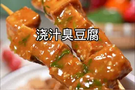 把普通的豆腐下锅炸一炸，解锁夜市浇汁臭豆腐的做法。 两块的豆腐做一大盘，闻着臭～吃着香！#妈呀太香了#豆腐#炸臭豆腐#秘制酱料 #抖音美食推荐官视频封面