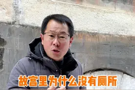 故宫里为什么没有厕所，你知道皇帝是怎么上厕所的？#北京 #故宫 #旅行推荐官 #杭州班长视频封面