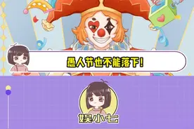 #用整蛊小道具开启情侣挑战没有感情全是笑料，过愚人节当然要八百个心眼子都使出来才好玩！ #愚人节整蛊大赛 #玩个很新的东西视频封面