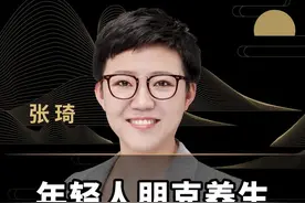 年轻人朋克养生背后的商机#商业思维 #认知 #创业 #商机 视频封面