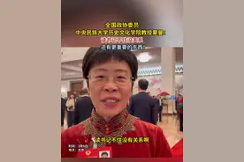 全国政协委员、中央民族大学历史文化学院教授蒙曼：读书记不住没关系，还有更重要的东西！#凤凰两会时间 #媒体精选计划视频封面