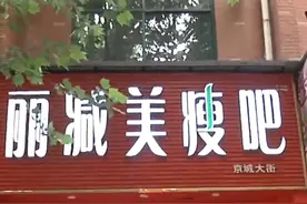 女子两个多月减重将近二十斤，吃饭用定量小碗，结果减出病？当事人：心慌手抖，医院检查结果是甲亢。#减肥 #河南dou知道视频封面