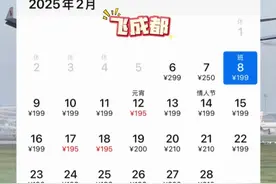 杭州出发，机票大跳水！ 飞哈尔滨、成都、重庆、三亚统统只要200多元#杭州 #飞机视频封面
