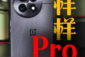 一加13开箱测评，一周体验后，我爱上了它！ #一加13视频封面