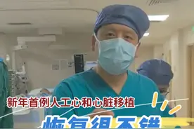 2025首例人工心和首例心脏移植，恢复很不错#人工心脏 #心脏移植 #小李心声 #硬核健康科普行动视频封面