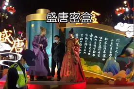 大唐不夜城盛唐密盒表演时间：19:20-19:30，20:00-20:10，21视频封面