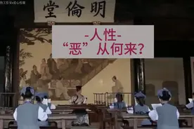 人性的“恶”从何来？#人性的丑恶 #善良 #蝇王视频封面