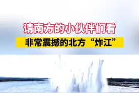 3月20日，为有效避免凌汛灾害的发生，黑龙江依兰县对重点江段实施冰凌爆破视频封面