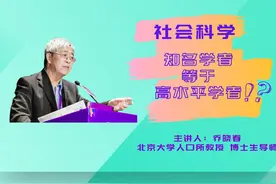 知名学者不等于高水平学者？
更多内容请点击链接: wwwrmssedu视频封面