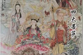 四大菩萨中的文殊菩萨居然是佛祖的老师。 四大菩萨简介#四大菩萨视频封面