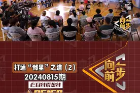 #人间真实情景剧修路风波引爆邻里战
修或不修成“辩论题”  #btv向前一步  @抖音短视频视频封面