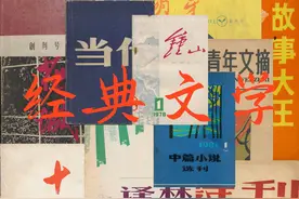 你还记得与《人民文学》一样优秀一样令人骄傲的文学杂志吗 在评论区分享你的经典文学回忆，前2000名就能把它们带回家！#杂志铺 #读者 #青年文摘 #经典文学 #萌芽