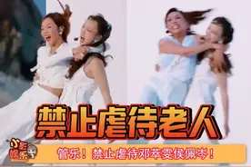 #管乐 这一身使不完的牛劲，不要虐待邓萃雯侯佩岑啊  #综艺视频封面