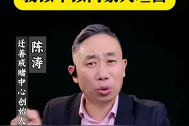 赌博欠40万无力承担，我该不该向家人坦白 视频封面