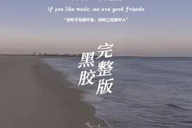 初听不知曲中意，再听已是曲中人 #一生不变完整版   #李克勤   #经典老歌视频封面